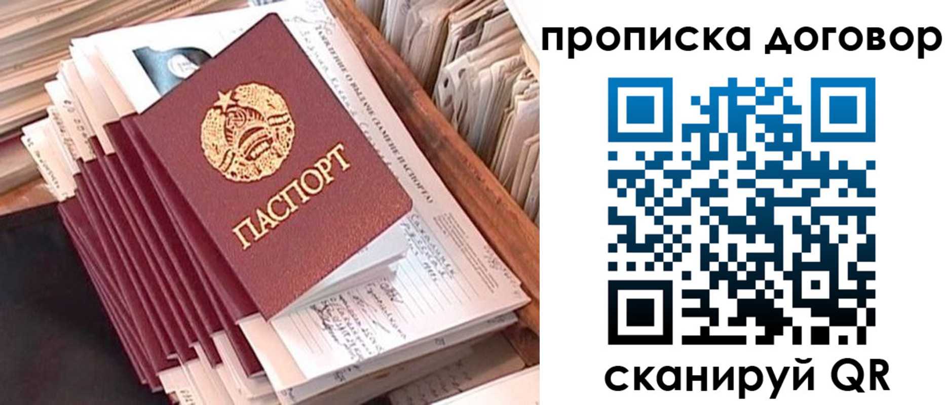 временная регистрация для школы в Ярцево