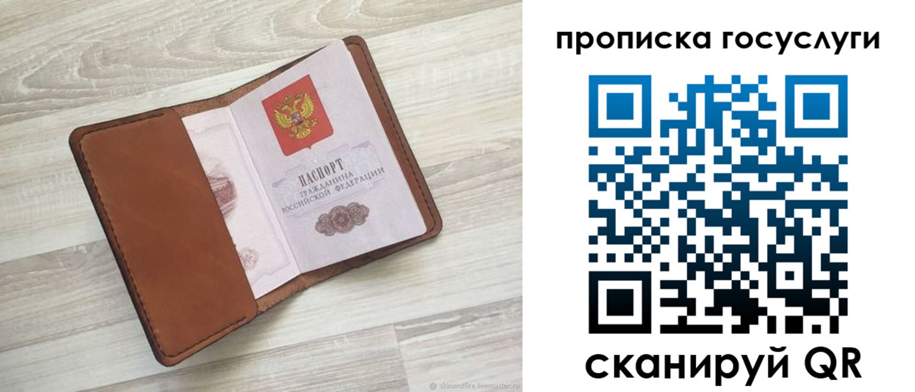 прописка в Ярцево