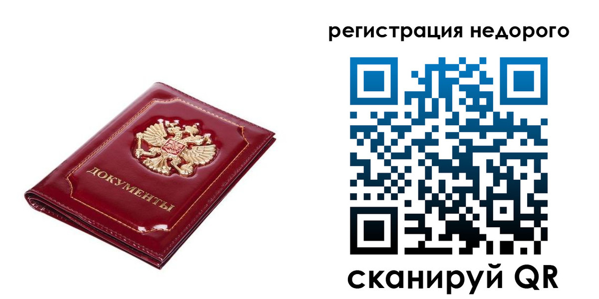 прописка для школы в Ярцево