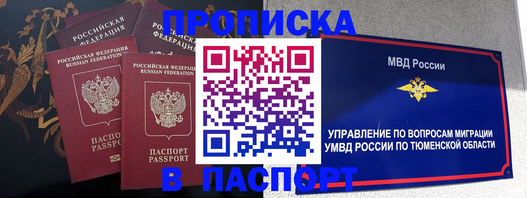 пропишу в квартире в Ярцево