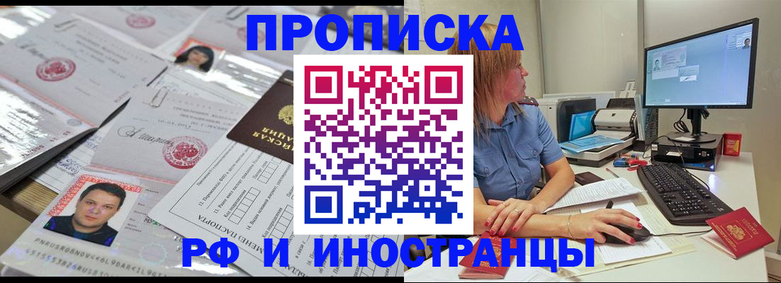 временная регистрация законно в Ярцево